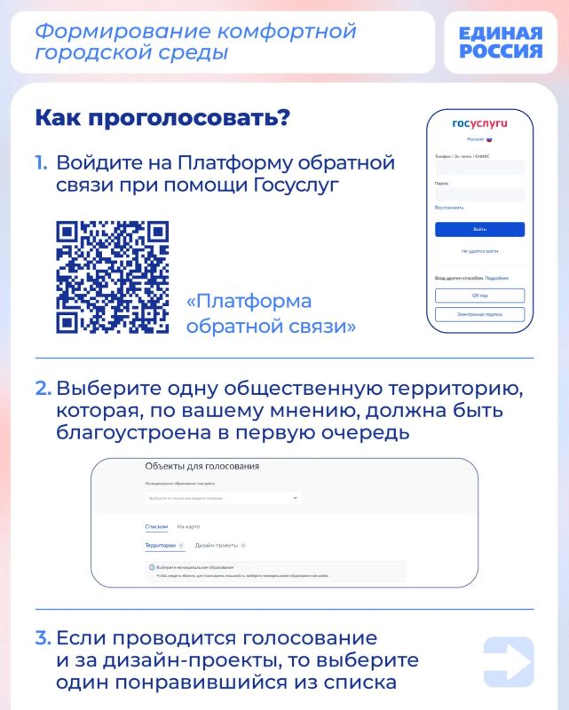 Жители регионов выбирают, какие общественные пространства благоустроить первыми Жители регионов выбирают, какие общественные пространства благоустроить первыми