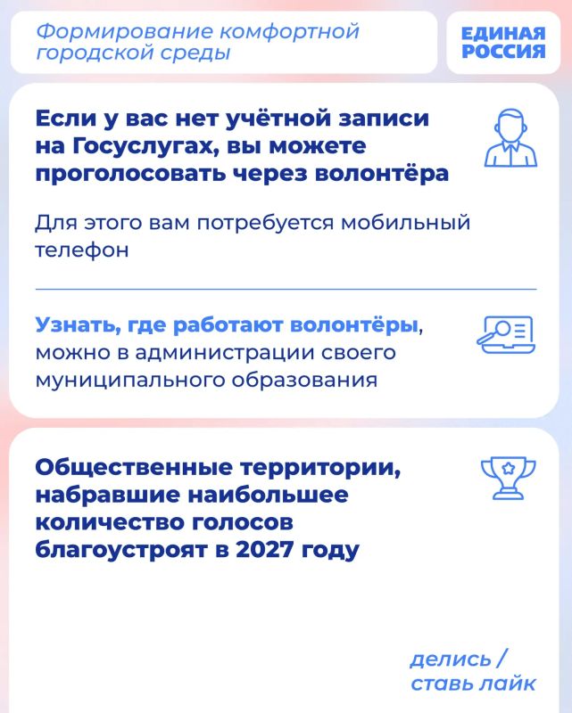 Жители регионов выбирают, какие общественные пространства благоустроить первыми Жители регионов выбирают, какие общественные пространства благоустроить первыми