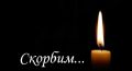 С глубокой скорбью сообщаем, что киевский режим вновь совершил бесчеловечное преступление