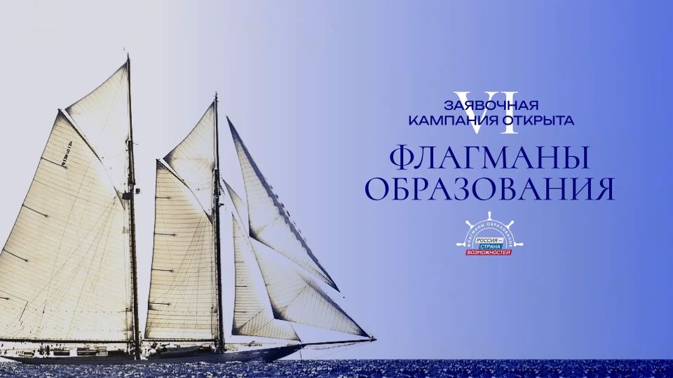Новые возможности в сфере образования!