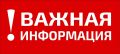 ВНИМАНИЕ: ОСТОРОЖНО, МОШЕННИКИ!
