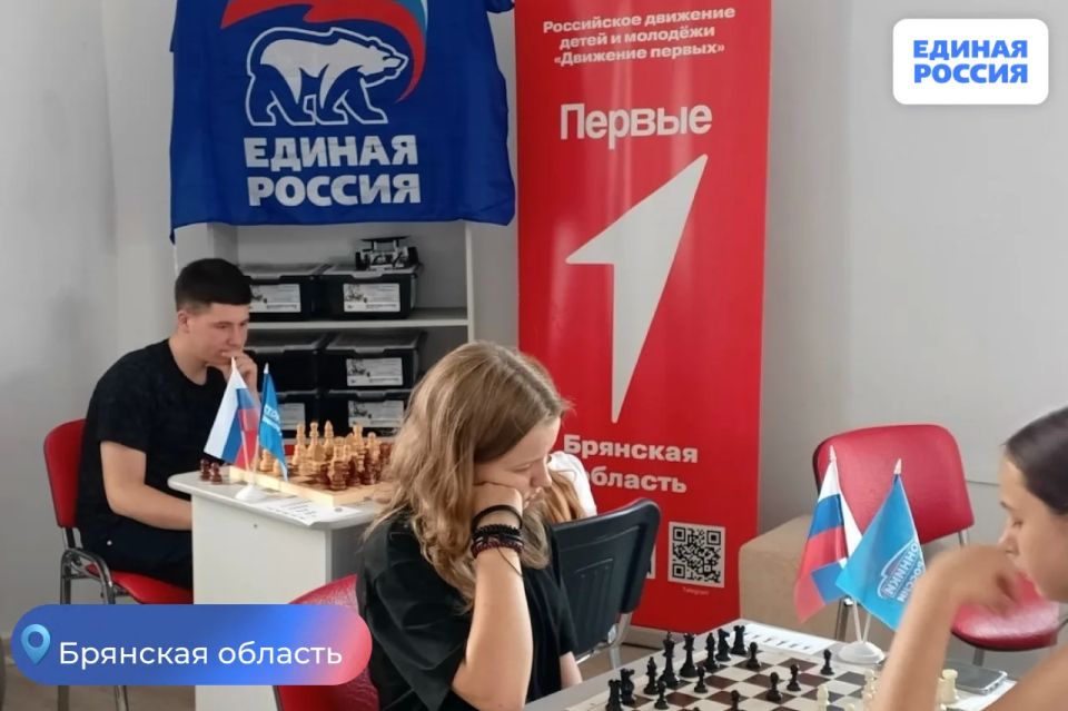 Сторонники "Единой России" организовали шахматный турнир в Злынке