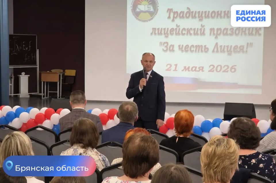 Николай Щеглов посетил Брянский городской лицей №1 имени А.С. Пушкина Николай Щеглов посетил Брянский городской лицей №1 имени А.С. Пушкина