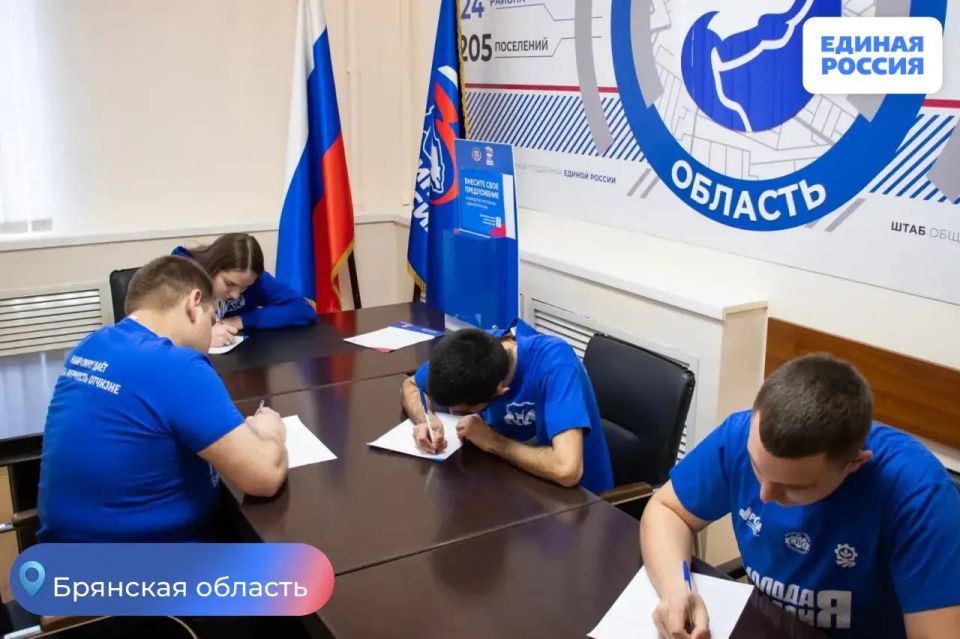 Брянцы продолжают активно вносить предложения в Народную программу Брянцы продолжают активно вносить предложения в Народную программу