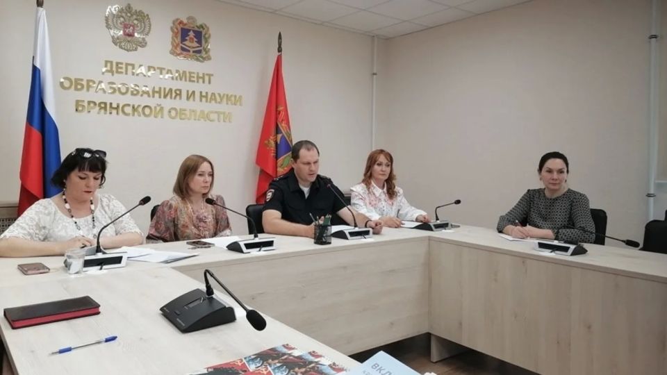 Брянские педагоги и правоохранители вместе борются с экстремизмом