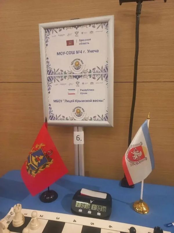 Команда школы №4 города Унеча представляет Брянскую область на Всероссийских соревнованиях «Шахматное поле» Команда школы №4 города Унеча представляет Брянскую область на Всероссийских соревнованиях «Шахматное поле»