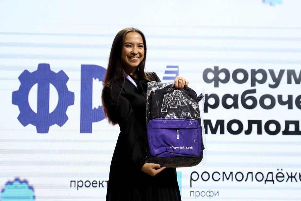 XIV Всероссийский форум рабочей молодёжи: создаём будущее вместе!