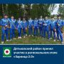 Дятьковский район принял участие в региональном этапе «Зарница 2.0»
