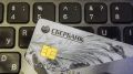 Жители Брянской области за неделю пополнили счета мошенников на полтора млн рублей