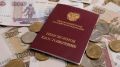 Часть брянских пенсионеров с 1 июня начнёт получать увеличенные выплаты