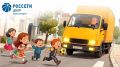 "Брянскэнерго" усилит меры по обеспечению безопасности дорожного движения в период летних каникул