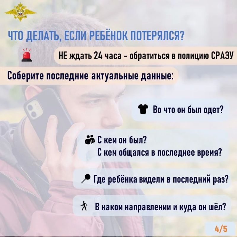 25 мая отмечается Международный день пропавших детей 25 мая отмечается Международный день пропавших детей