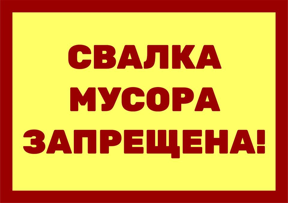 Уважаемые жители Новозыбковского городского округа!