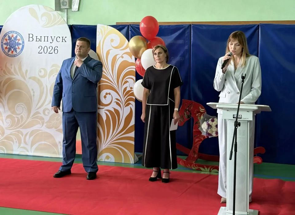 Последний звонок 2026. Сегодня, 26 мая 2026 года, в школах Брянского района прозвучали последние звонки, ознаменовав прощание с детством для наших дорогих выпускников 2026 года! Это трогательное и волнительное событие... Последний звонок 2026. Сегодня, 26 мая 2026 года, в школах Брянского района прозвучали последние звонки, ознаменовав прощание с детством для наших дорогих выпускников 2026 года! Это трогательное и волнительное событие...