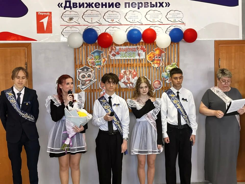 Последний звонок 2026. Сегодня, 26 мая 2026 года, в школах Брянского района прозвучали последние звонки, ознаменовав прощание с детством для наших дорогих выпускников 2026 года! Это трогательное и волнительное событие... Последний звонок 2026. Сегодня, 26 мая 2026 года, в школах Брянского района прозвучали последние звонки, ознаменовав прощание с детством для наших дорогих выпускников 2026 года! Это трогательное и волнительное событие...