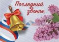 Дорогие выпускники! Уважаемые педагоги и родители!