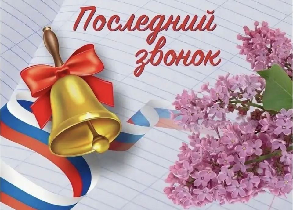 Дорогие выпускники! Уважаемые педагоги и родители!