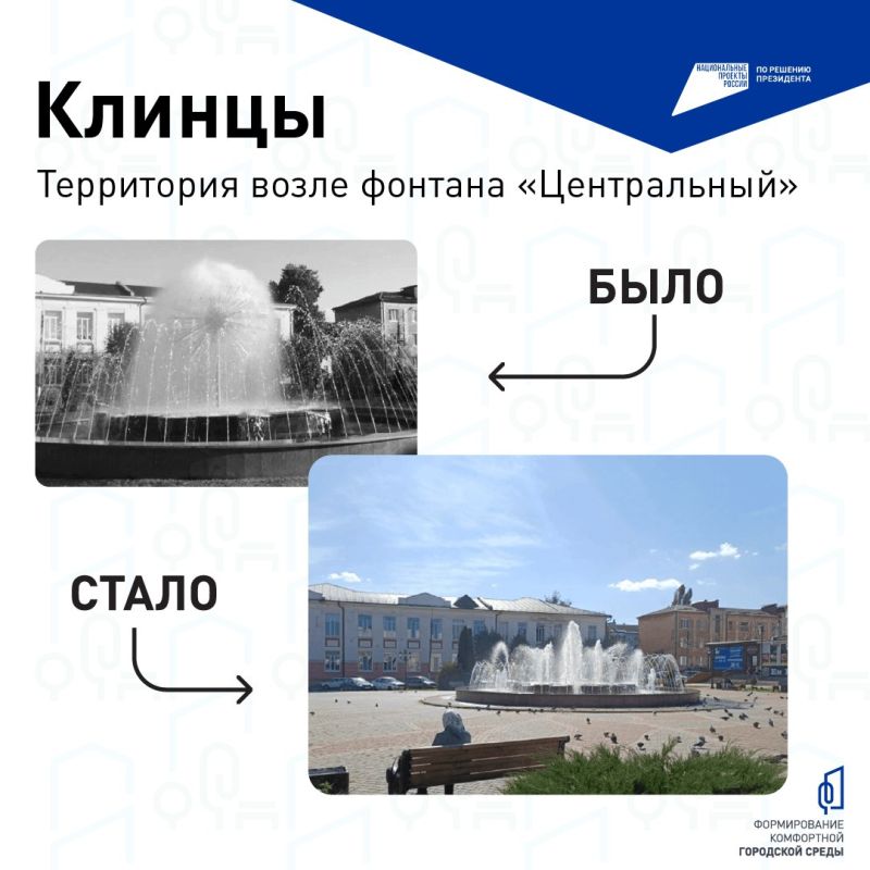В Клинцах продолжается реализация федерального проекта «Формирование комфортной городской среды» нацпроекта «Инфраструктура для жизни» В Клинцах продолжается реализация федерального проекта «Формирование комфортной городской среды» нацпроекта «Инфраструктура для жизни»