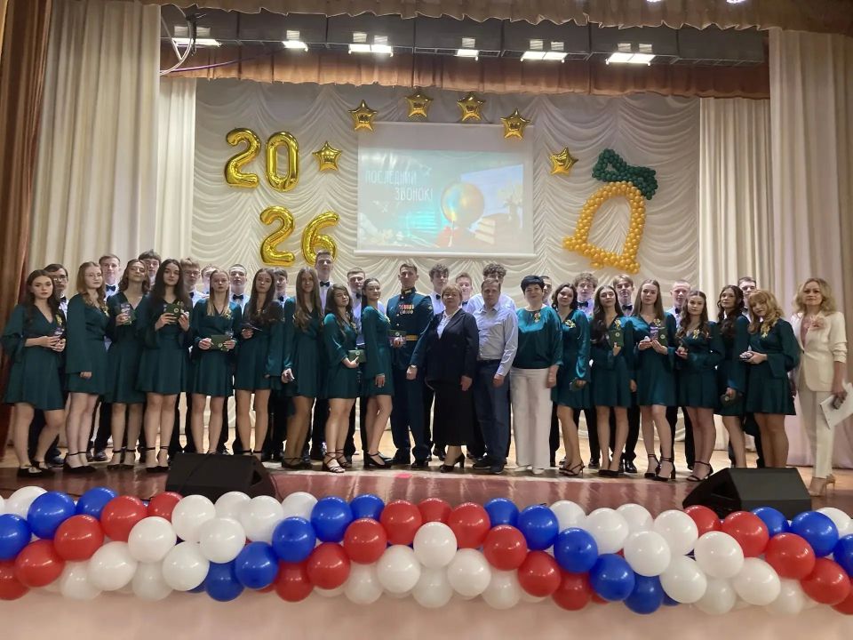 Последний звонок 2026. Сегодня, 26 мая 2026 года, в школах Брянского района прозвучали последние звонки, ознаменовав прощание с детством для наших дорогих выпускников 2026 года! Это трогательное и волнительное событие... Последний звонок 2026. Сегодня, 26 мая 2026 года, в школах Брянского района прозвучали последние звонки, ознаменовав прощание с детством для наших дорогих выпускников 2026 года! Это трогательное и волнительное событие...
