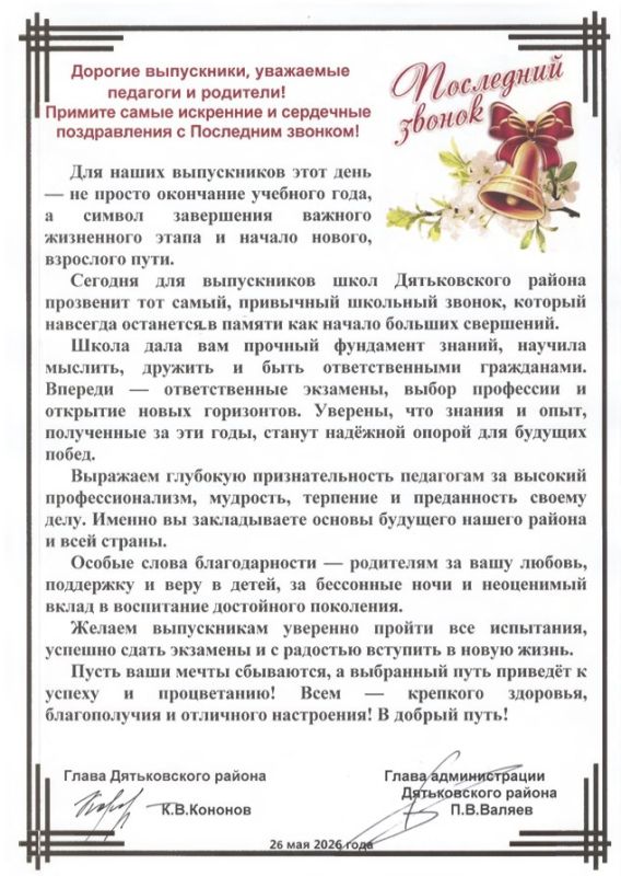 Дорогие выпускники!. Тепло и сердечно поздравляем вас с завершением учебного года и окончанием школы! Дорогие выпускники!. Тепло и сердечно поздравляем вас с завершением учебного года и окончанием школы!
