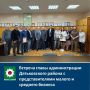 Встреча главы администрации Дятьковского района с представителями малого и среднего бизнеса