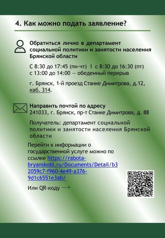 Памятка «Государственная экспертиза условий труда» Памятка «Государственная экспертиза условий труда»