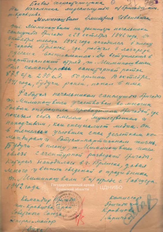 Одна Страна – одна Победа. Сегодня, 28 мая, исполняется 108 лет со дня рождения Дмитрия Ивановича Миминошвили Одна Страна – одна Победа. Сегодня, 28 мая, исполняется 108 лет со дня рождения Дмитрия Ивановича Миминошвили