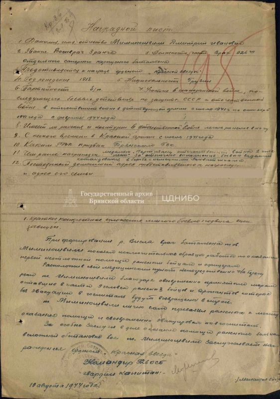 Одна Страна – одна Победа. Сегодня, 28 мая, исполняется 108 лет со дня рождения Дмитрия Ивановича Миминошвили Одна Страна – одна Победа. Сегодня, 28 мая, исполняется 108 лет со дня рождения Дмитрия Ивановича Миминошвили