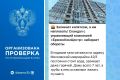Прокуратура Бежицкого района г. Брянска организовала проверку по публикации на канале «Брянская Губерния» о ненадлежащем содержании многоэтажного дома по адресу Московский микрорайон, 42/3