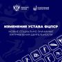 Федеральный центр подготовки спортивного резерва расширяет направления своей деятельности
