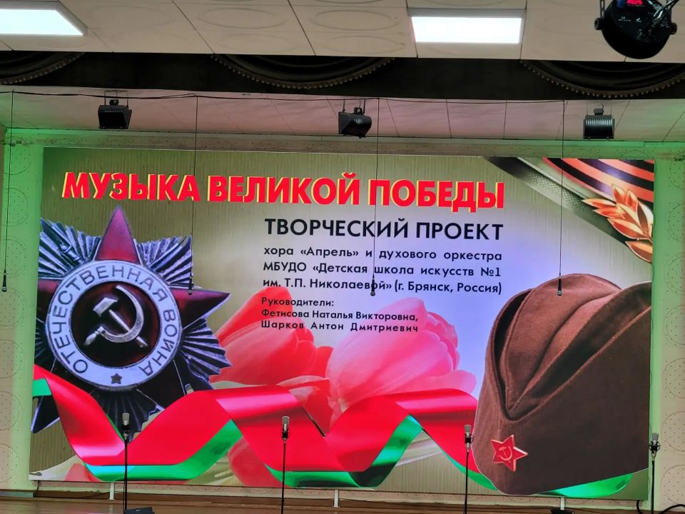 Музыка Победы – музыка единства! Музыка Победы – музыка единства!