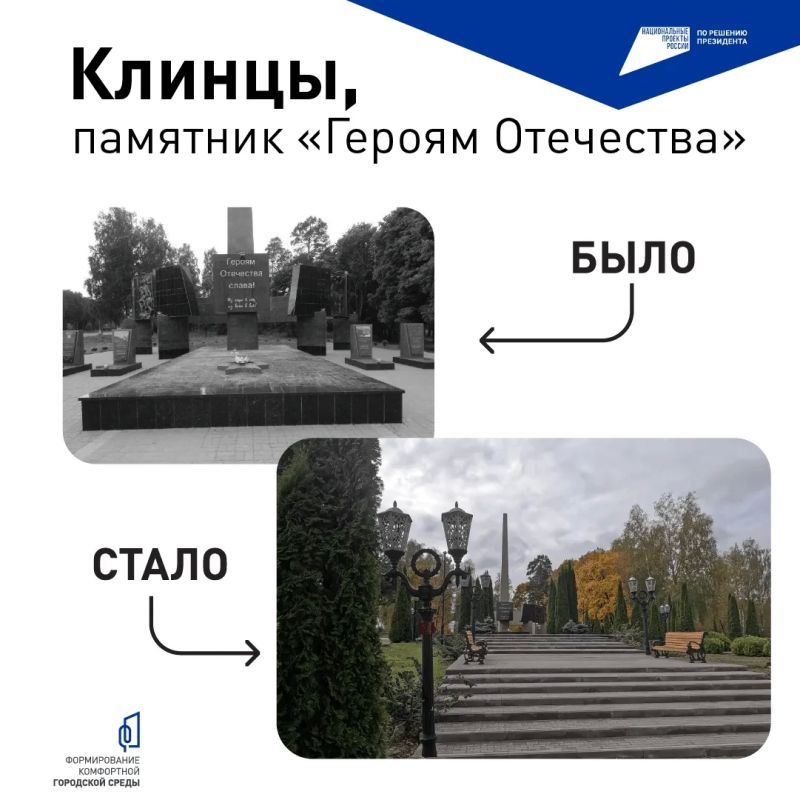 В Брянской области продолжается Всероссийское онлайн-голосование за объекты благоустройства В Брянской области продолжается Всероссийское онлайн-голосование за объекты благоустройства