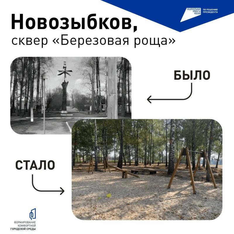 В Брянской области продолжается Всероссийское онлайн-голосование за объекты благоустройства В Брянской области продолжается Всероссийское онлайн-голосование за объекты благоустройства