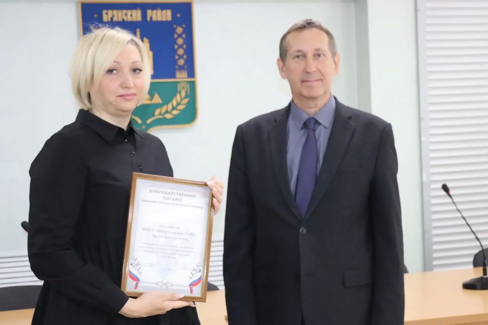 Безопасность труда и социальное партнёрство: в администрации Брянского района наградили лучших работодателей Безопасность труда и социальное партнёрство: в администрации Брянского района наградили лучших работодателей