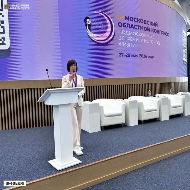 В Доме Правительства Московской области состоялся III Московский областной конгресс «Подмосковные встречи В Доме Правительства Московской области состоялся III Московский областной конгресс «Подмосковные встречи