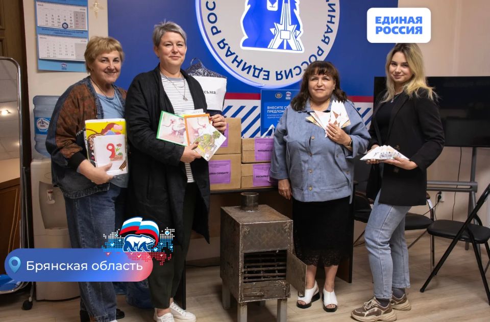 В Брянской области «Единая Россия» продолжает сбор гуманитарной помощи для бойцов СВО