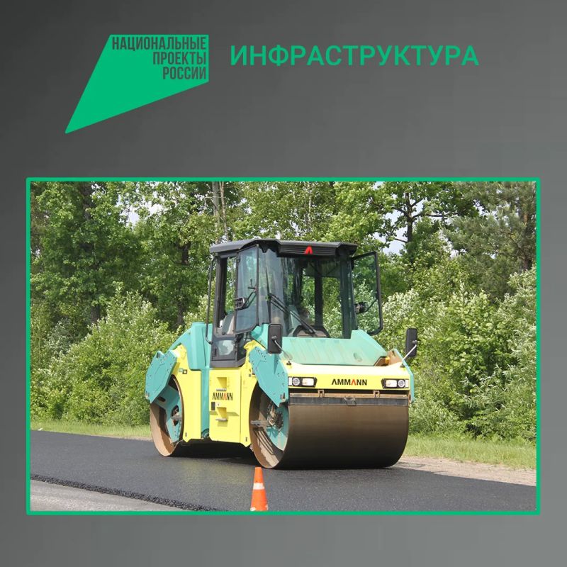 По национальному проекту «Инфраструктура для жизни» в текущем году в Брянском и Дятьковском районах Брянской области запланировано капитально отремонтировать еще три участка автодороги Брянск – Дятьково – граница Калужской...