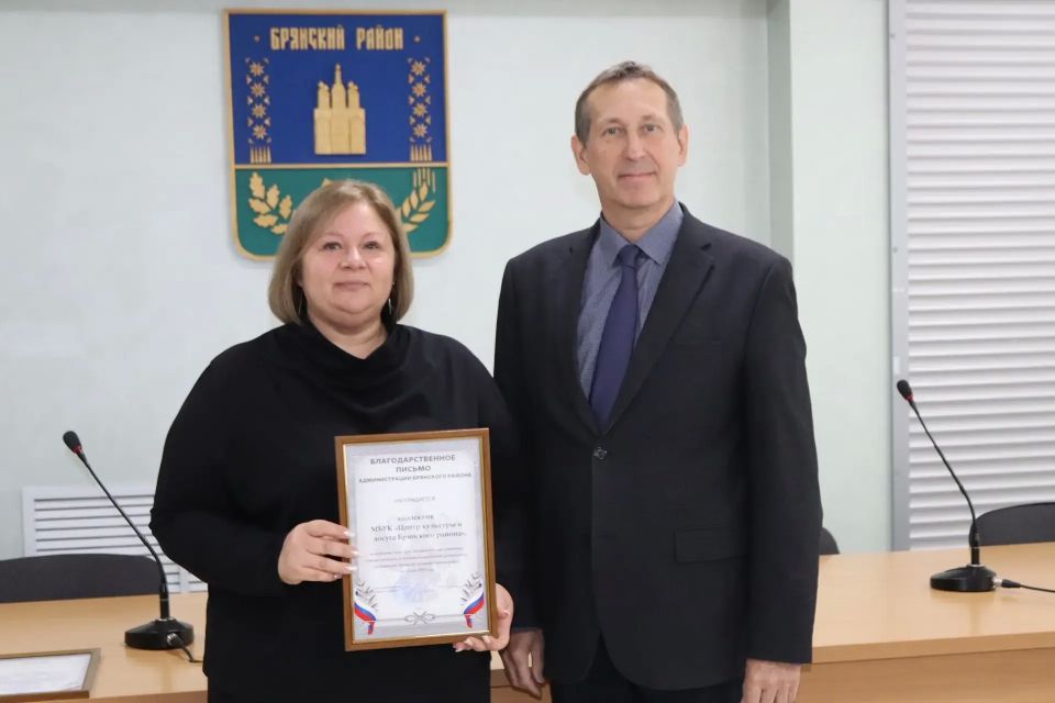 Безопасность труда и социальное партнёрство: в администрации Брянского района наградили лучших работодателей Безопасность труда и социальное партнёрство: в администрации Брянского района наградили лучших работодателей