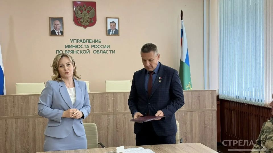 Брянская региональная общественная организация «Ассоциация ветеранов специальной военной операции» официально прошла регистрацию Брянская региональная общественная организация «Ассоциация ветеранов специальной военной операции» официально прошла регистрацию