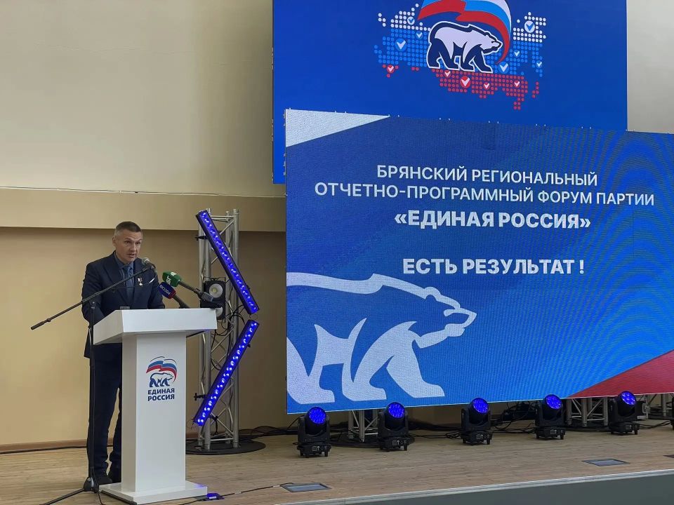 Герой России выступил на брянском форуме «Есть результат!»