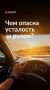 Выходные — время, чтобы отдохнуть и выспаться