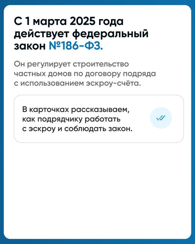 Подрядчикам: как начать работать с эскроу? Подрядчикам: как начать работать с эскроу?
