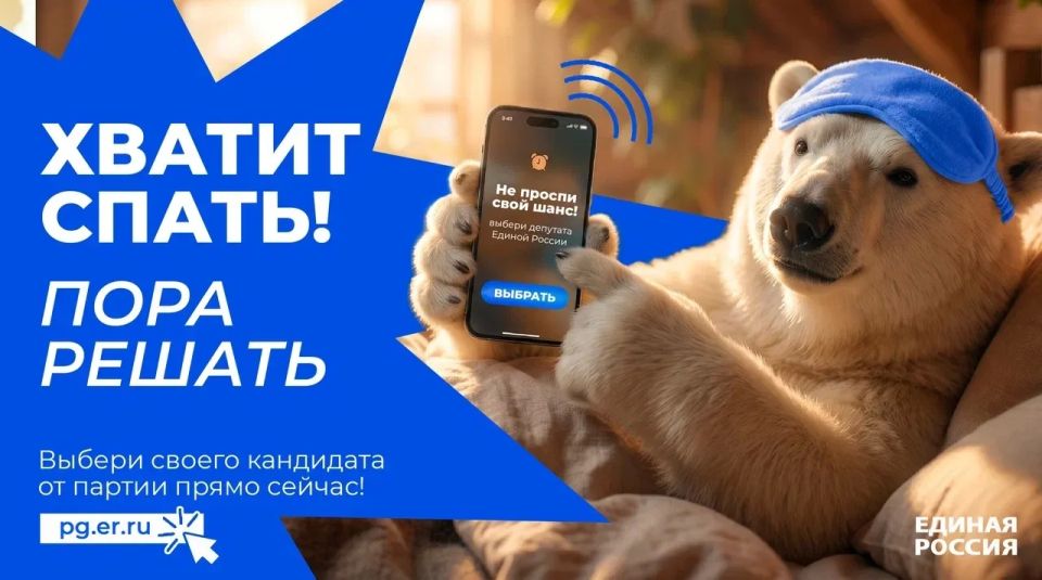 Стартовал последний день голосования
