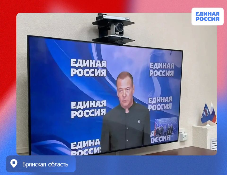Брянские партийцы приняли участие в ВКС по подведению предварительных итогов ЭПГ Брянские партийцы приняли участие в ВКС по подведению предварительных итогов ЭПГ