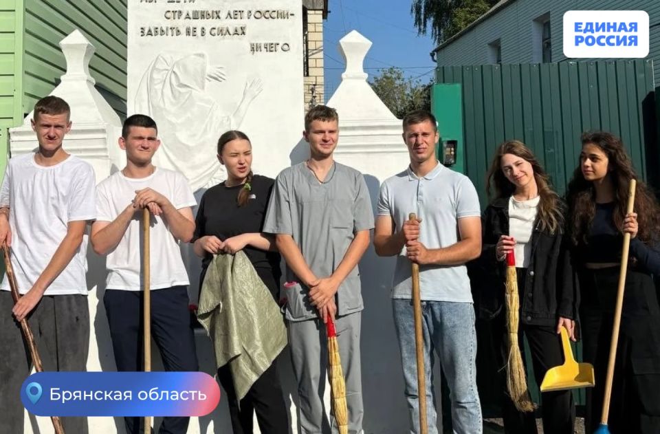 В Новозыбковском округе партийцы и молодежь привели в порядок мемориалы В Новозыбковском округе партийцы и молодежь привели в порядок мемориалы