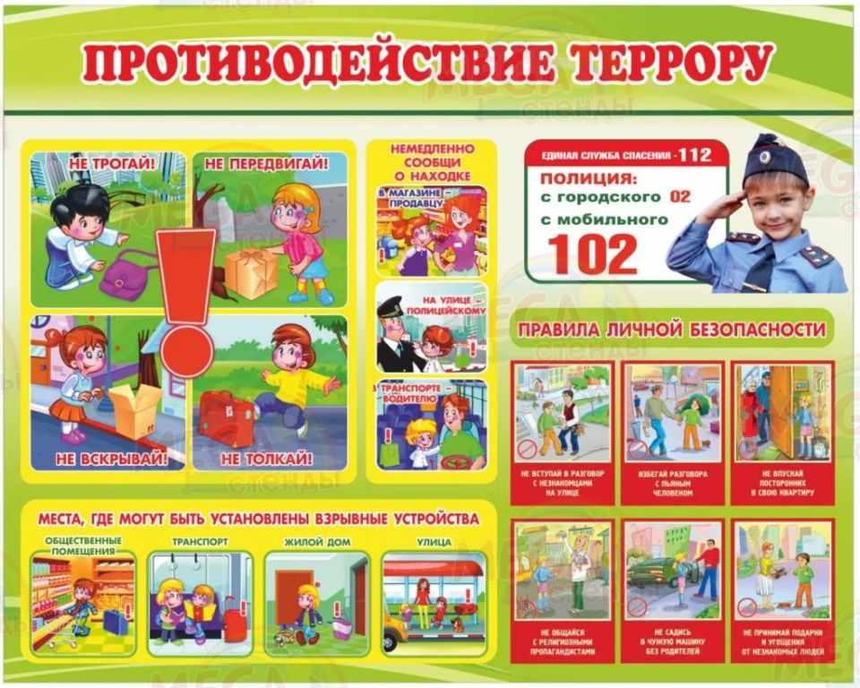 «Лето 2026» – Всероссийская акция «Мои безопасные каникулы» «Лето 2026» – Всероссийская акция «Мои безопасные каникулы»