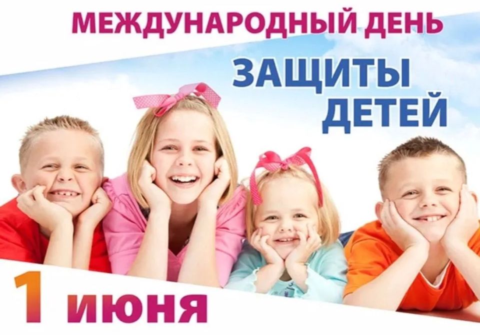 Дорогие ребята и уважаемые взрослые!