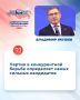 Единая Россия провела предварительное голосование в 17-й раз