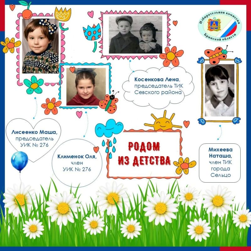 Мы все родом из детства.. За каждым взрослым - история маленького мальчика или девочки Мы все родом из детства.. За каждым взрослым - история маленького мальчика или девочки