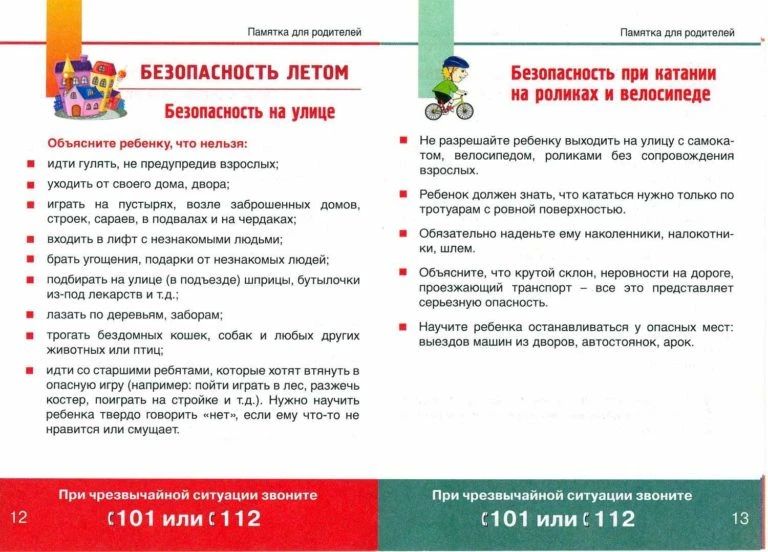 «Лето 2026» – Всероссийская акция «Мои безопасные каникулы» «Лето 2026» – Всероссийская акция «Мои безопасные каникулы»